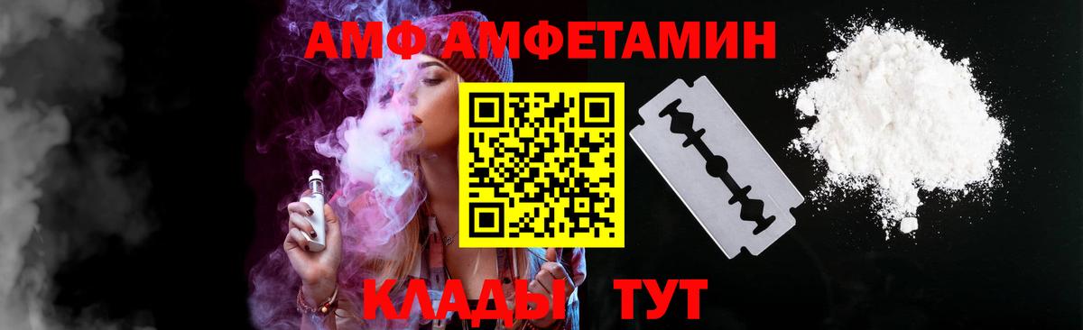 Амфетамин 97% Набережные Челны