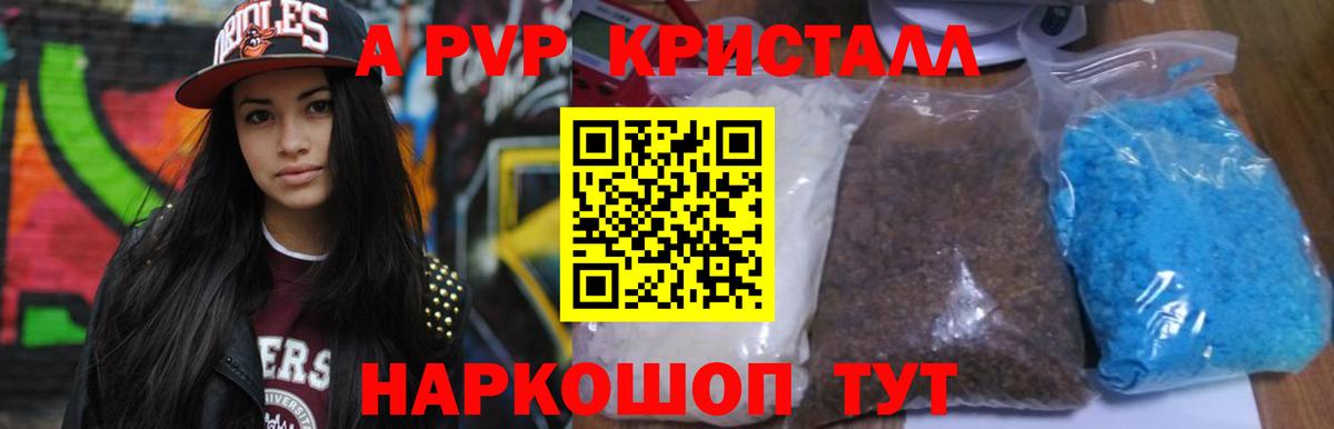 А ПВП Соль  Вход с VPN  Набережные Челны  APVP СК 