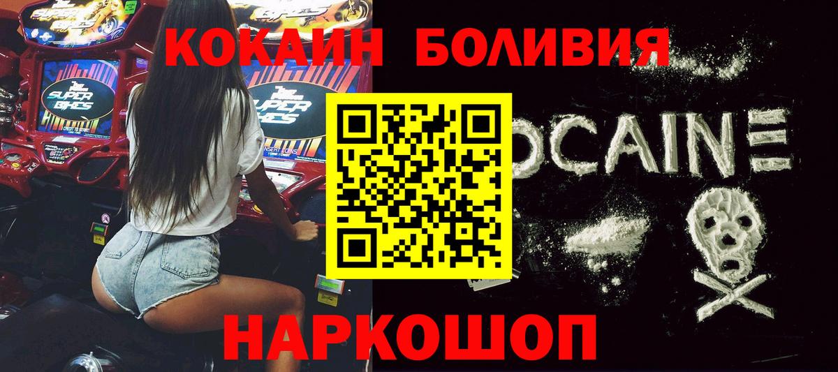 COCAIN FishScale Набережные Челны