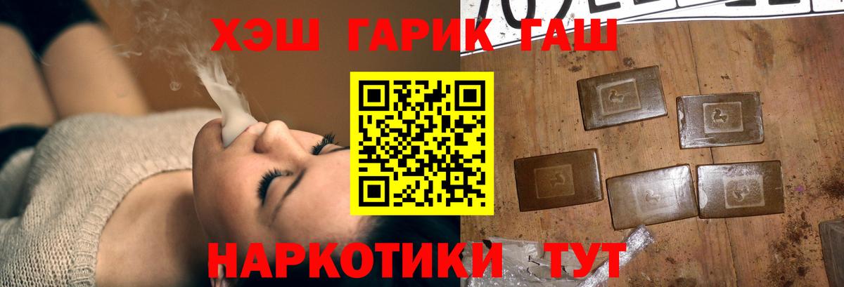 ГАШИШ 40% ТГК  Вход с VPN  Гашиш хэш  Набережные Челны 