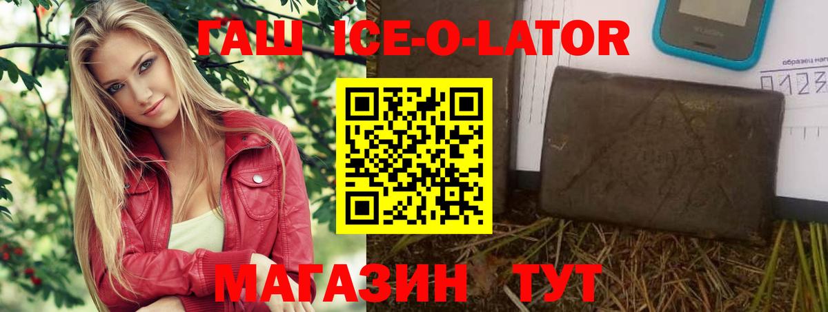 Гашиш Изолятор Набережные Челны