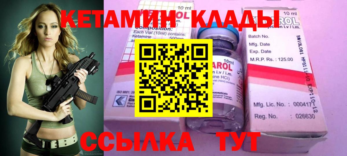 КЕТАМИН VHQ  КЕТАМИН VHQ  Вход с VPN  hydra ссылки  Набережные Челны 