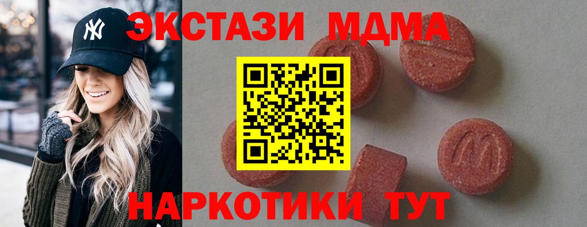 MDMA  МДМА молли  Набережные Челны  Вход с VPN  MDMA кристаллы 