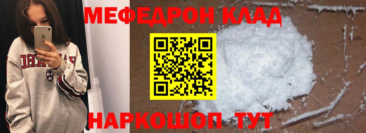 Набережные Челны  KRAKEN маркетплейс  Меф  МЯУ-МЯУ VHQ  Вход с VPN  МЕФ мука 