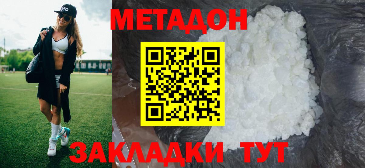 МЕТАДОН methadone  Вход с VPN  blacksprut онион  Набережные Челны 