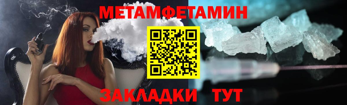 МЕТАМФЕТАМИН Декстрометамфетамин 99.9% Набережные Челны