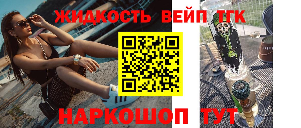 Дистиллят ТГК жижа  Вход с VPN  купить  цена  Набережные Челны 