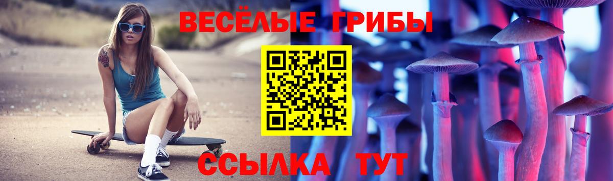 Галлюциногенные грибы ЛСД  закладки  Набережные Челны  Вход с VPN 